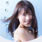 有村架純CMパンテーンミセラーシャンプーは効果ない！口コミや成分解析の結果は？